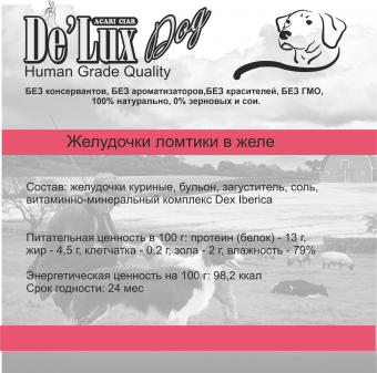 Acari Ciar De`Lux Dog Human Grade Желудочки (ломтики в желе) 100 г.